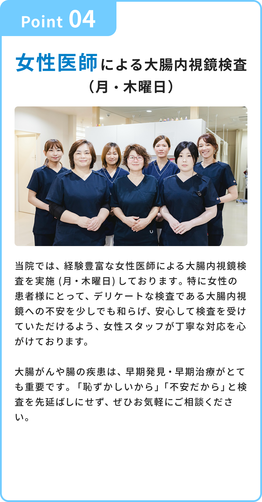 女性医師による大腸内視鏡検査（月・木曜日）
