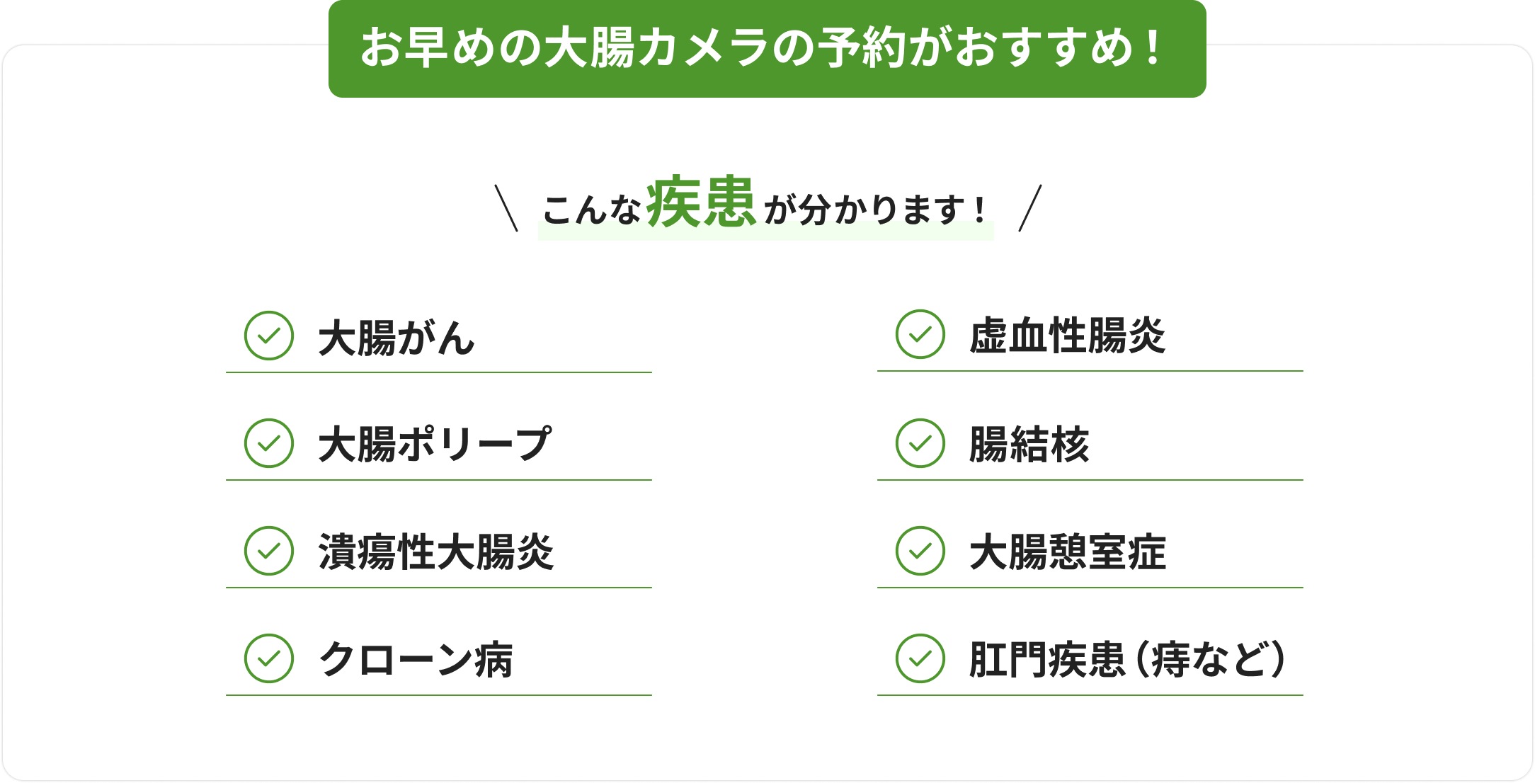 こんな疾患が分かります!